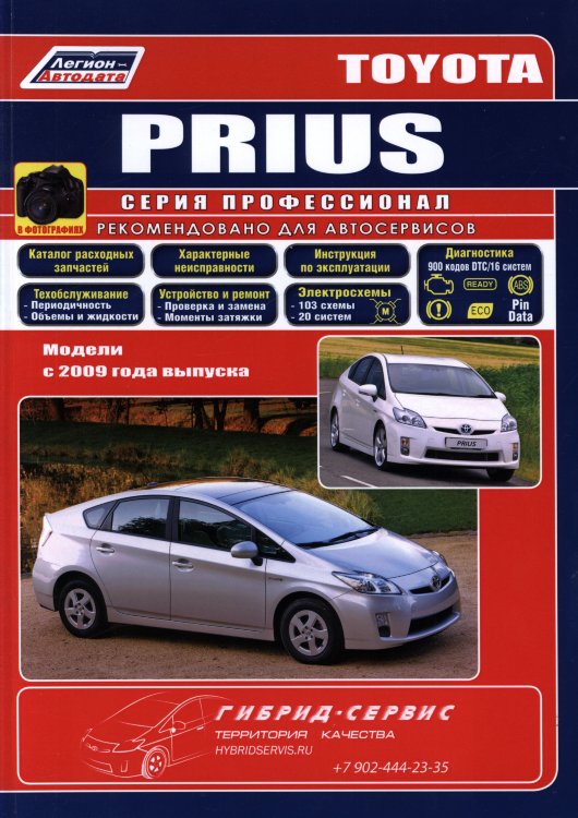 Toyota PRIUS c 2009    ,   ,  39483