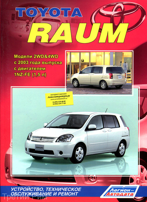 Toyota Raum  2003  ,   ,  36849