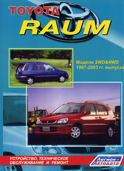 Toyota Raum  1997-2003  ,   ,  32045
