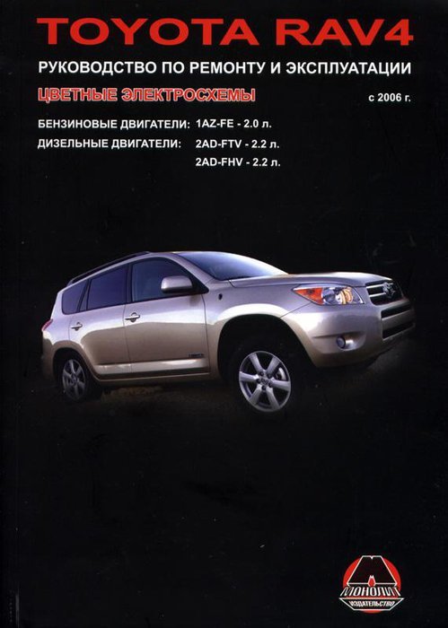 Toyota RAV 4 c 2006  ,   ,  33289