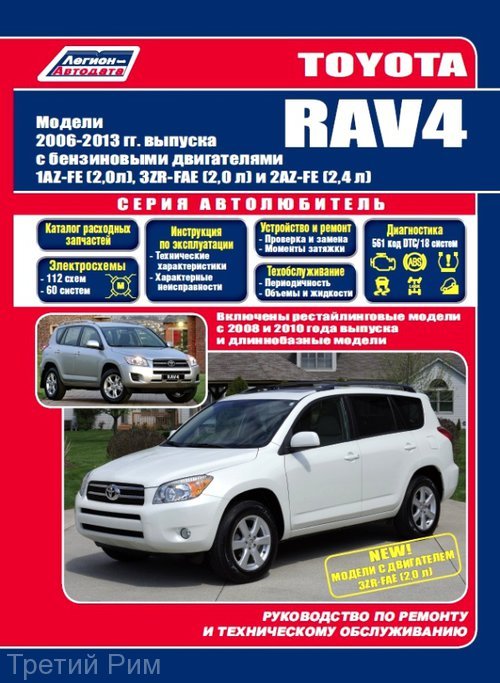 Toyota RAV 4  2006  ,   ,  33252