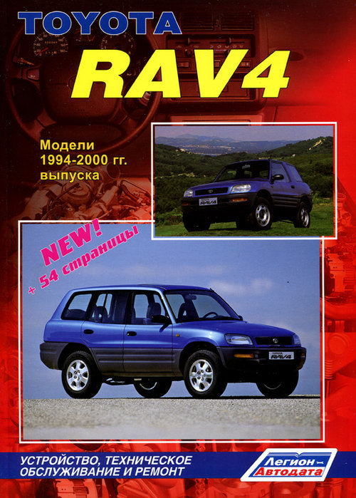 Toyota RAV 4  1994-2000  ,   ,  37063