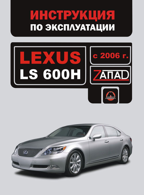 Lexus LS 600 H c 2006  ,   ,  39220