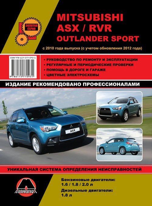 Mitsubishi ASX/RVR/Outlander Sport c 2010  ,   ,  37205