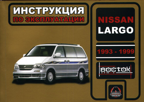 Nissan Largo c 1993-1999  ,   ,  33820