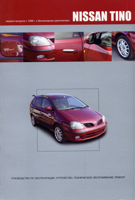 Nissan Tino  1998  ,   ,  31495