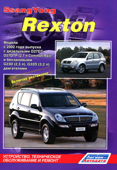 Ssang Yong Rexton c 2002  ,   ,  38072