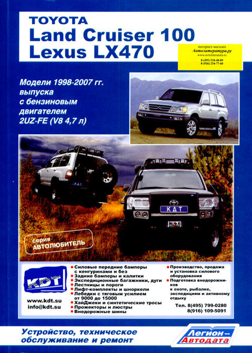 Toyota Land Cruiser 100/ Lexus LX470  1998-2007  ,   ,  34009