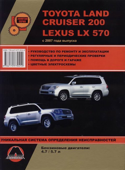 Toyota Land Cruiser 200 (Lexus LX570)  2007  ,   ,  36354