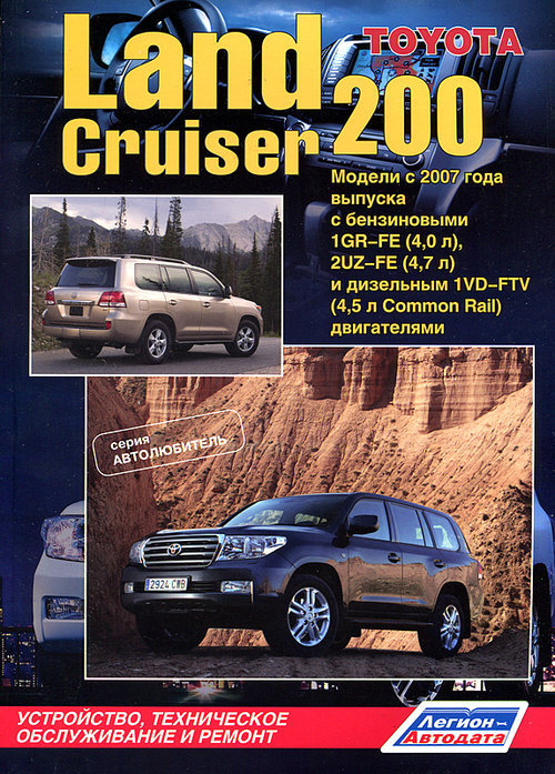 Toyota Land Cruiser 200  2007    ,   ,  37490