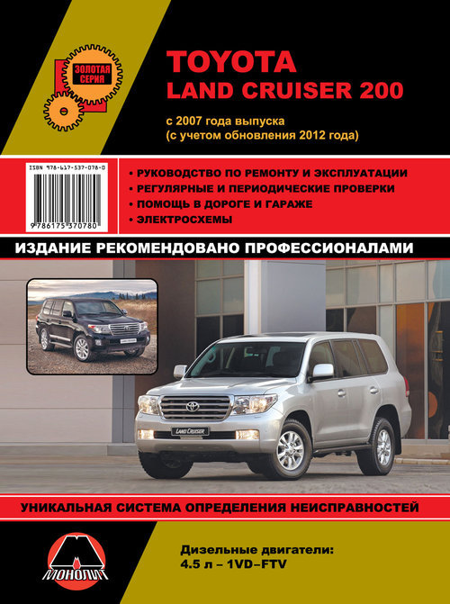 Toyota Land Cruiser 200  2007  ,   ,  38322