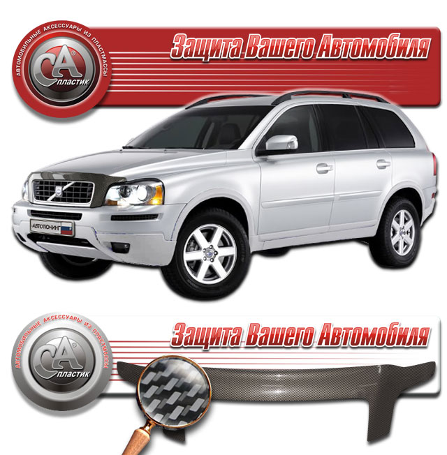   ( "" ) Volvo XC90  2010011003219