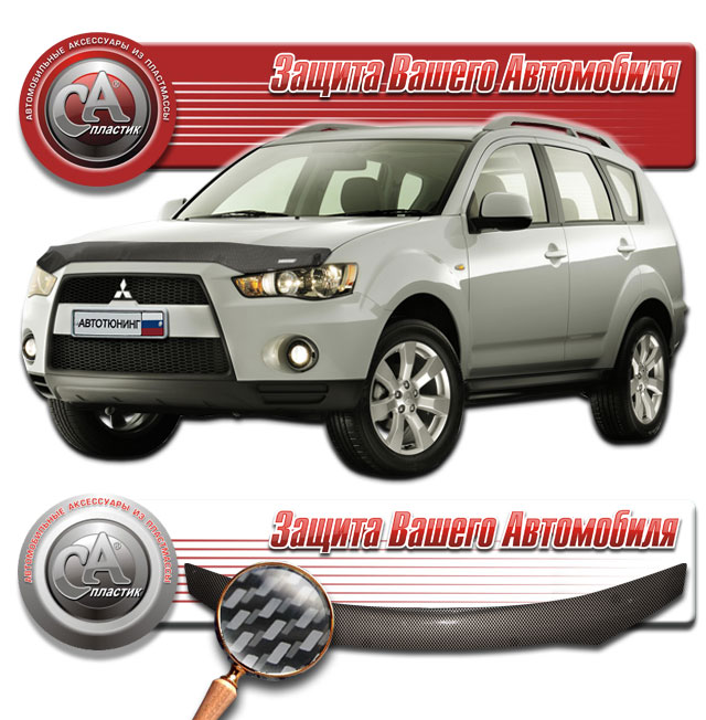   ( "" ) Mitsubishi Outlander XL 2010011005008